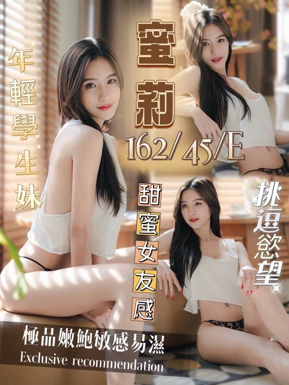 桃園 瑞莎 百變女神 38E